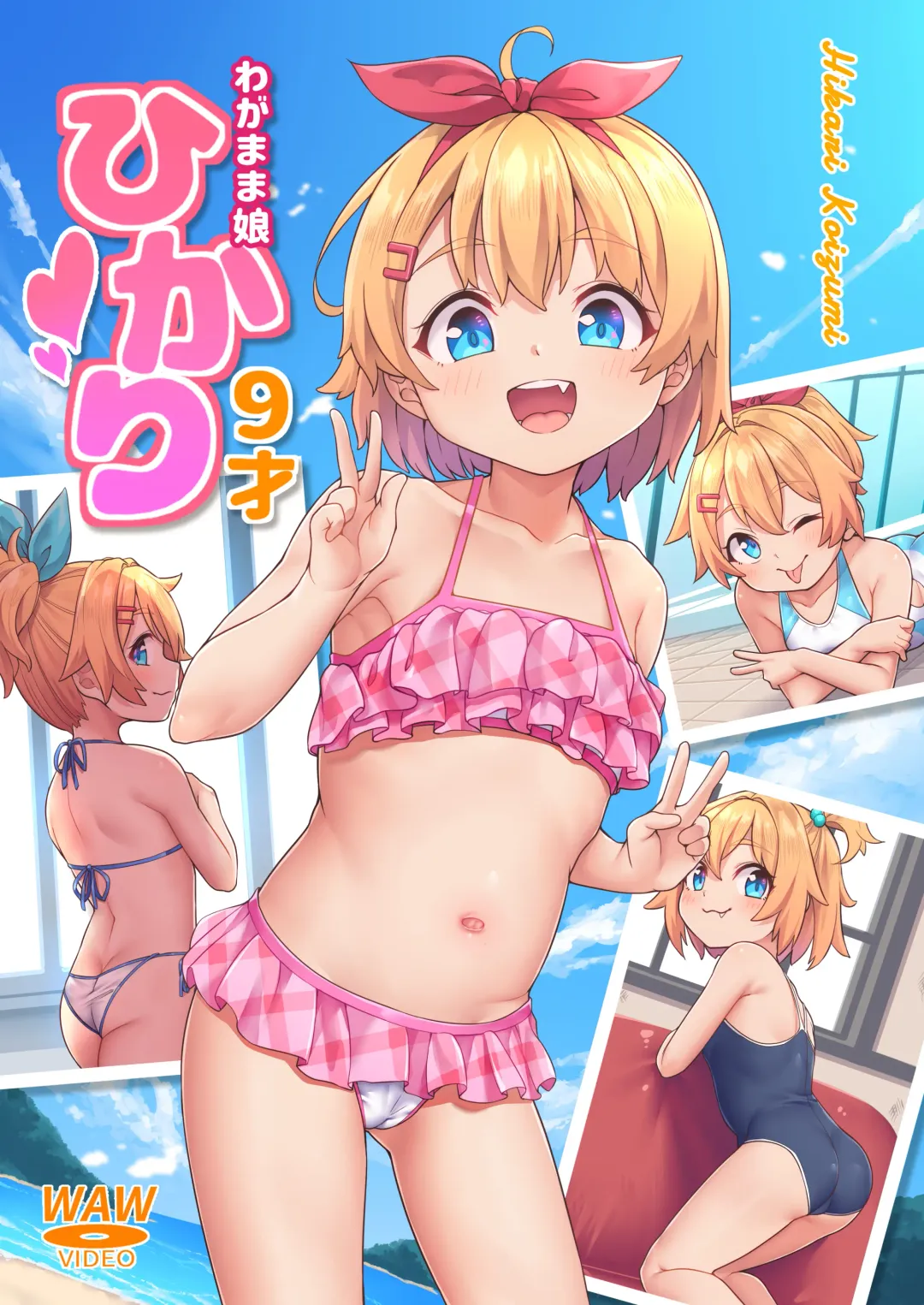 [Kanabun] Papa Daisuki (decensored) Fhentai - Page 1