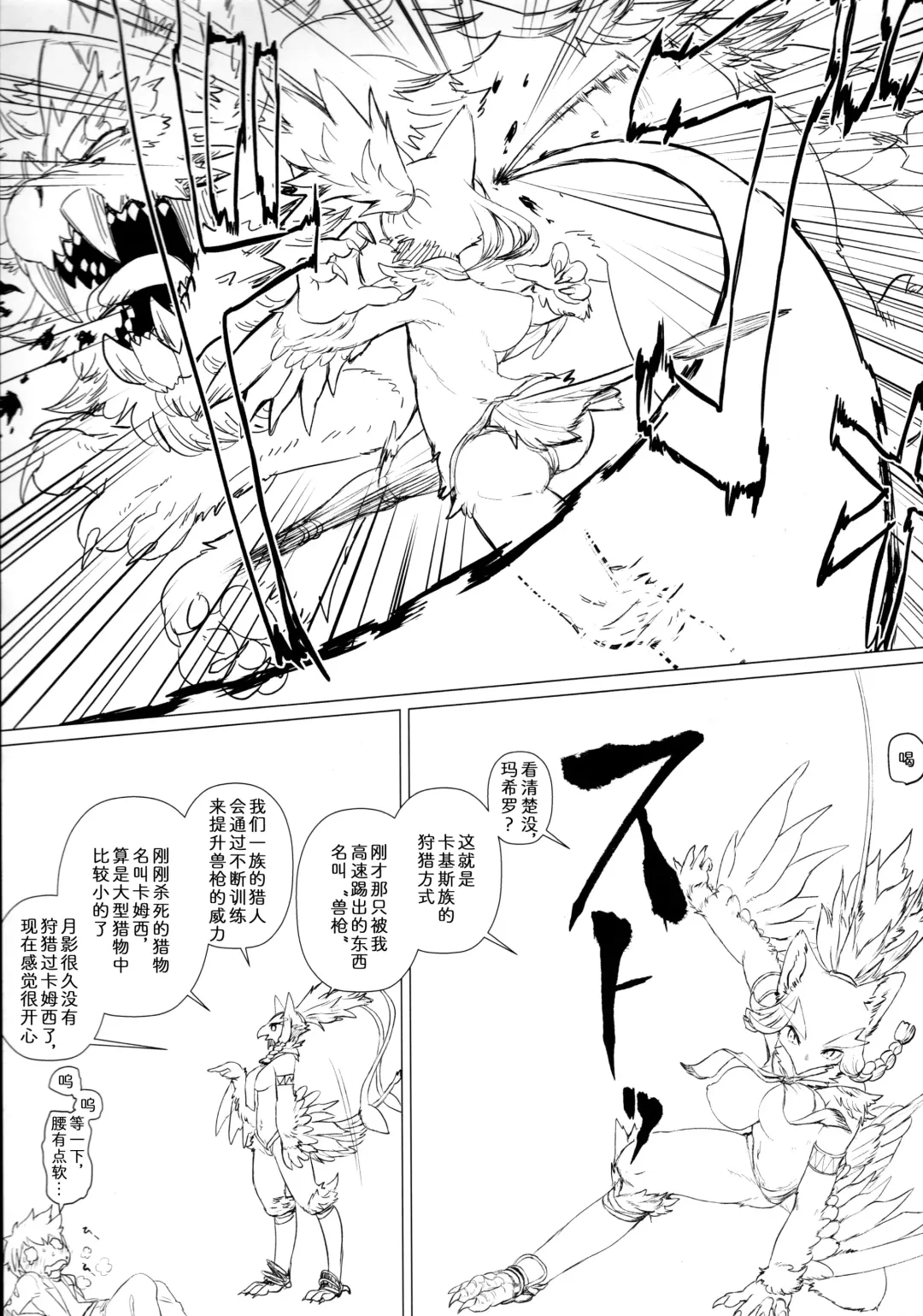 [Yoo Oona] Toaru Buzoku no Tsuioku Fhentai - Page 4