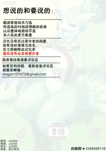 [Yoo Oona] Toaru Buzoku no Tsuioku Fhentai - Page 19