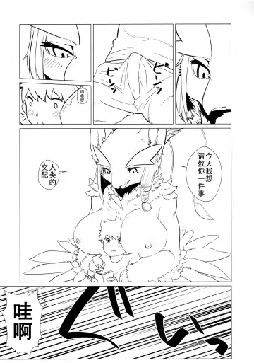 [Yoo Oona] Toaru Buzoku no Tsuioku Fhentai - Page 9