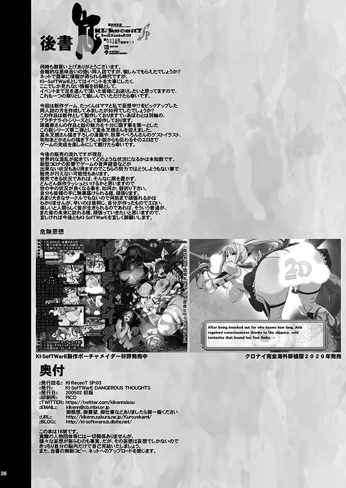 [Muronaga Chaashuu] KI-RecenT SP:03 Takkun Wa Mama To Watashi De Mousouchuu!? | Taa-kun's Fantasising About Me And Mama!? Fhentai - Page 25