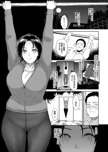 [Bifidus] Undou Kouen no Mitsushima-san Fhentai - Page 3