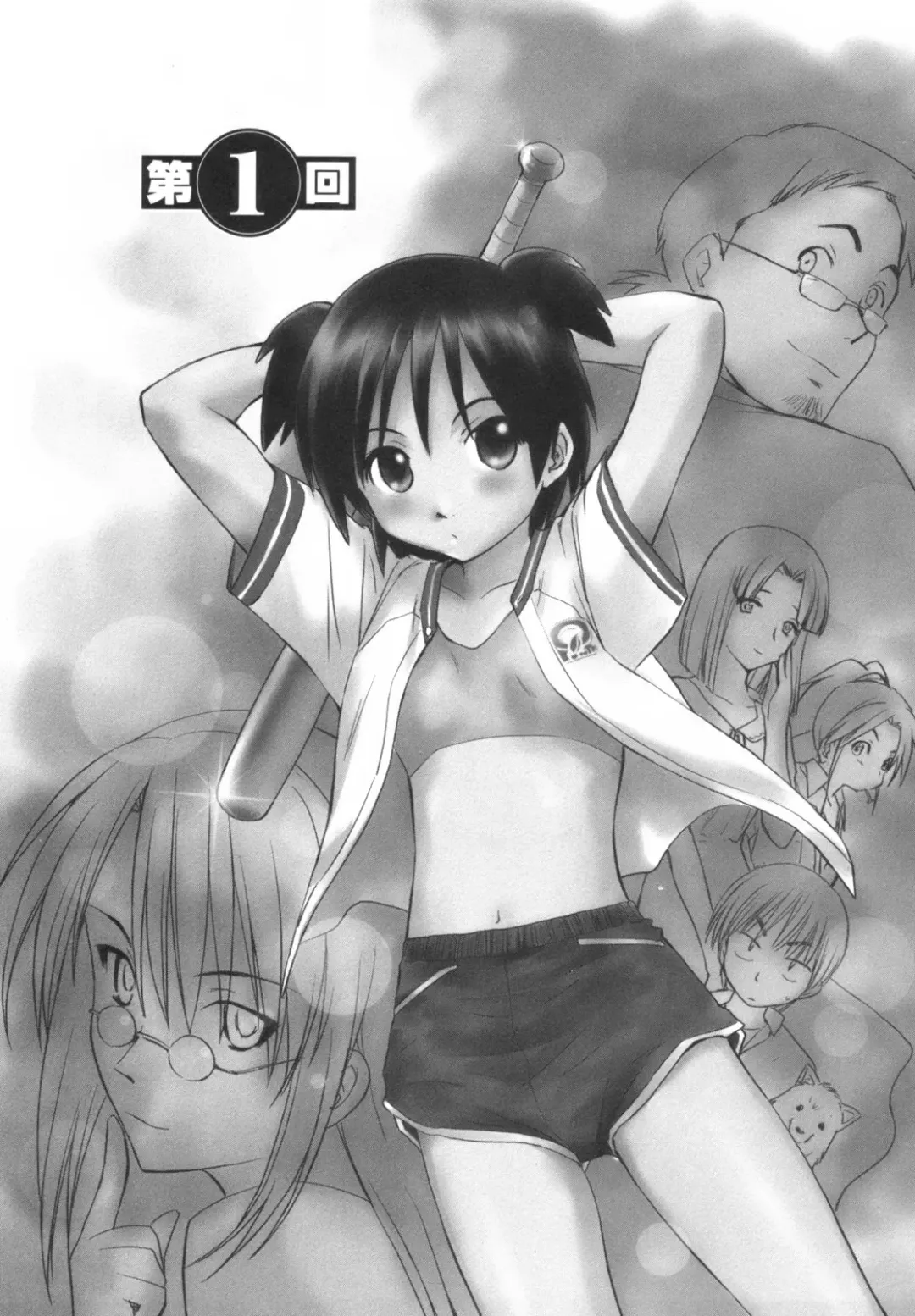 [Mutsuki Tsutomu] Momoiro Peanuts Vol. 1 Fhentai - Page 10