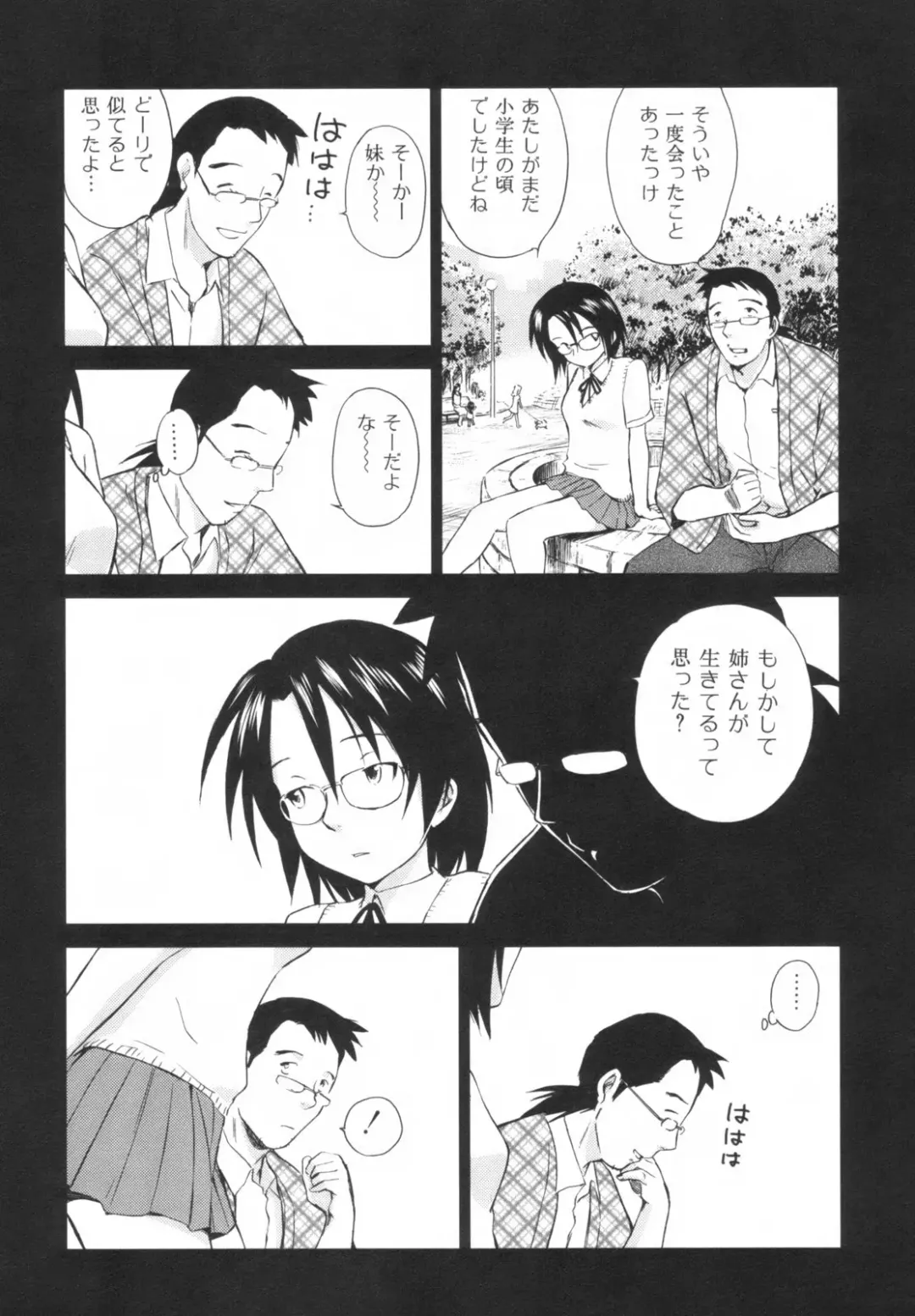 [Mutsuki Tsutomu] Momoiro Peanuts Vol. 1 Fhentai - Page 140