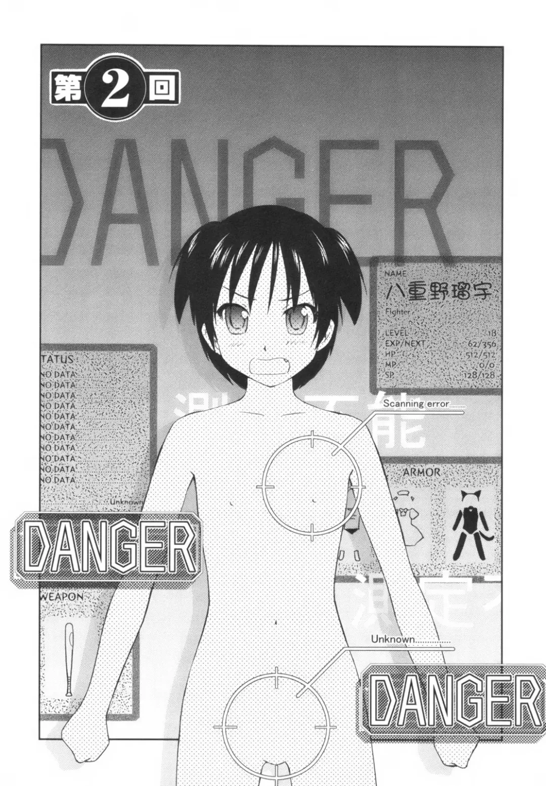 [Mutsuki Tsutomu] Momoiro Peanuts Vol. 1 Fhentai - Page 32