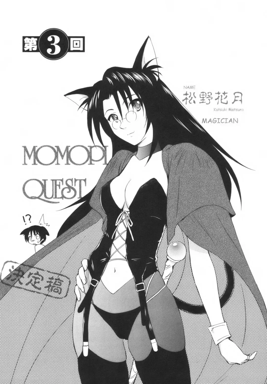 [Mutsuki Tsutomu] Momoiro Peanuts Vol. 1 Fhentai - Page 52