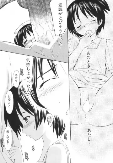 [Mutsuki Tsutomu] Momoiro Peanuts Vol. 1 Fhentai - Page 102