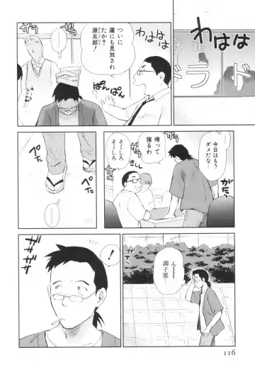 [Mutsuki Tsutomu] Momoiro Peanuts Vol. 1 Fhentai - Page 119