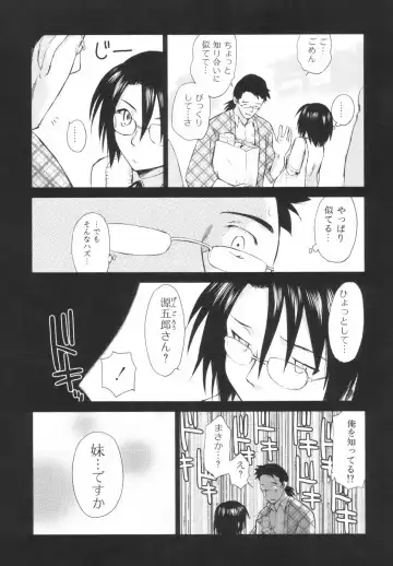 [Mutsuki Tsutomu] Momoiro Peanuts Vol. 1 Fhentai - Page 139