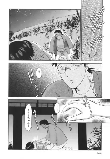 [Mutsuki Tsutomu] Momoiro Peanuts Vol. 1 Fhentai - Page 147