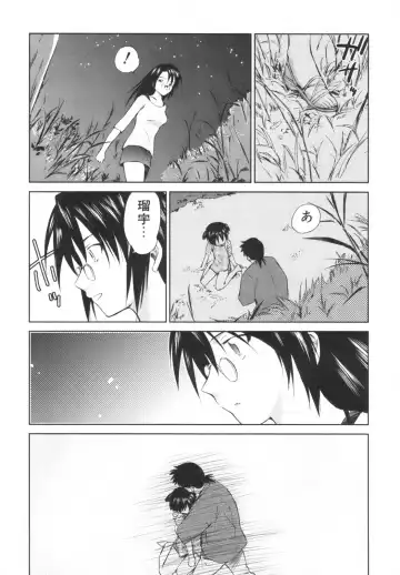 [Mutsuki Tsutomu] Momoiro Peanuts Vol. 1 Fhentai - Page 150