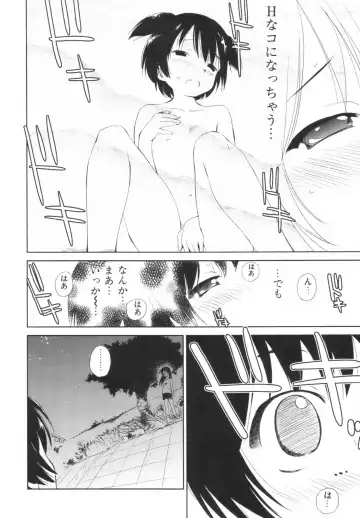 [Mutsuki Tsutomu] Momoiro Peanuts Vol. 1 Fhentai - Page 155