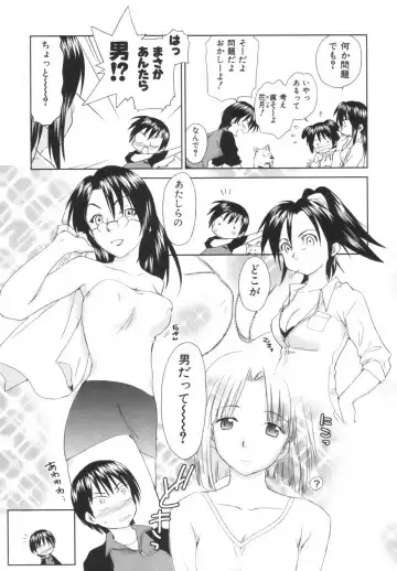 [Mutsuki Tsutomu] Momoiro Peanuts Vol. 1 Fhentai - Page 16