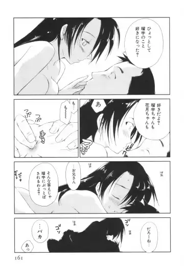 [Mutsuki Tsutomu] Momoiro Peanuts Vol. 1 Fhentai - Page 164