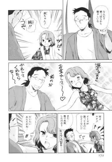 [Mutsuki Tsutomu] Momoiro Peanuts Vol. 1 Fhentai - Page 175