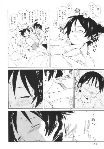 [Mutsuki Tsutomu] Momoiro Peanuts Vol. 1 Fhentai - Page 185