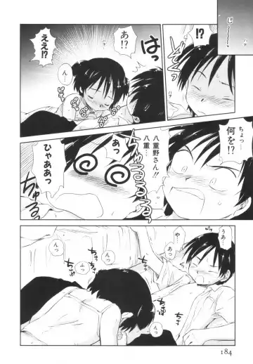 [Mutsuki Tsutomu] Momoiro Peanuts Vol. 1 Fhentai - Page 187