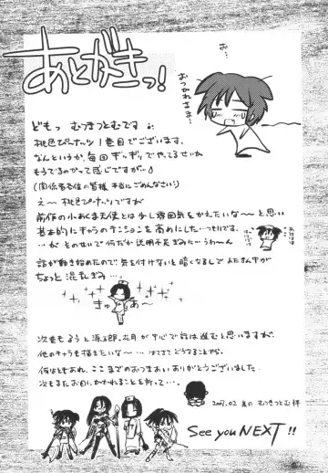 [Mutsuki Tsutomu] Momoiro Peanuts Vol. 1 Fhentai - Page 194