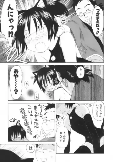 [Mutsuki Tsutomu] Momoiro Peanuts Vol. 1 Fhentai - Page 24