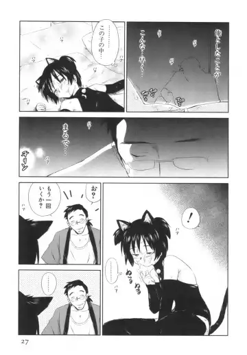 [Mutsuki Tsutomu] Momoiro Peanuts Vol. 1 Fhentai - Page 30