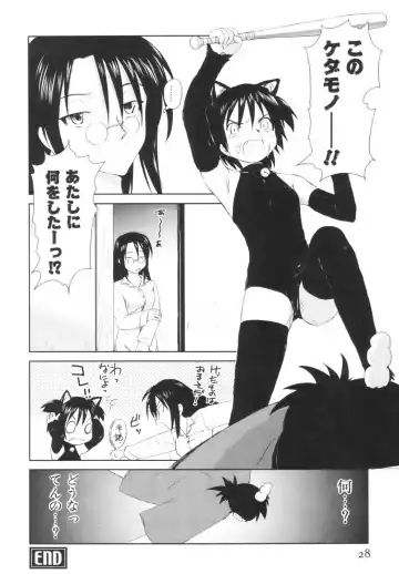 [Mutsuki Tsutomu] Momoiro Peanuts Vol. 1 Fhentai - Page 31