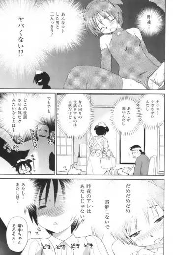 [Mutsuki Tsutomu] Momoiro Peanuts Vol. 1 Fhentai - Page 38