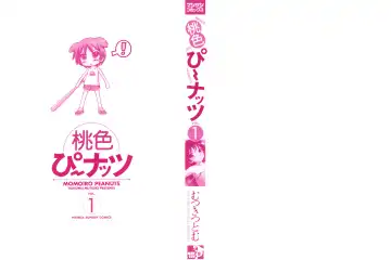 [Mutsuki Tsutomu] Momoiro Peanuts Vol. 1 Fhentai - Page 4