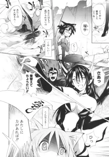 [Mutsuki Tsutomu] Momoiro Peanuts Vol. 1 Fhentai - Page 75