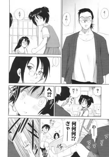 [Mutsuki Tsutomu] Momoiro Peanuts Vol. 1 Fhentai - Page 79