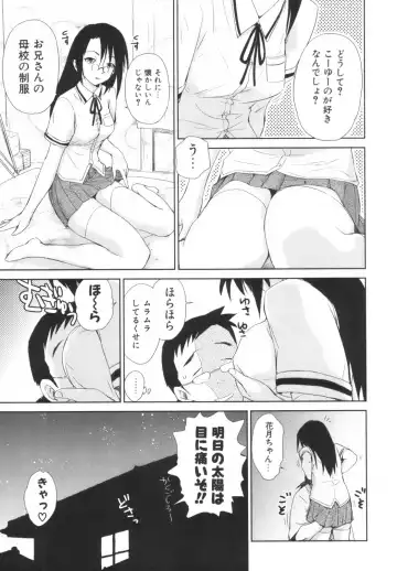 [Mutsuki Tsutomu] Momoiro Peanuts Vol. 1 Fhentai - Page 84