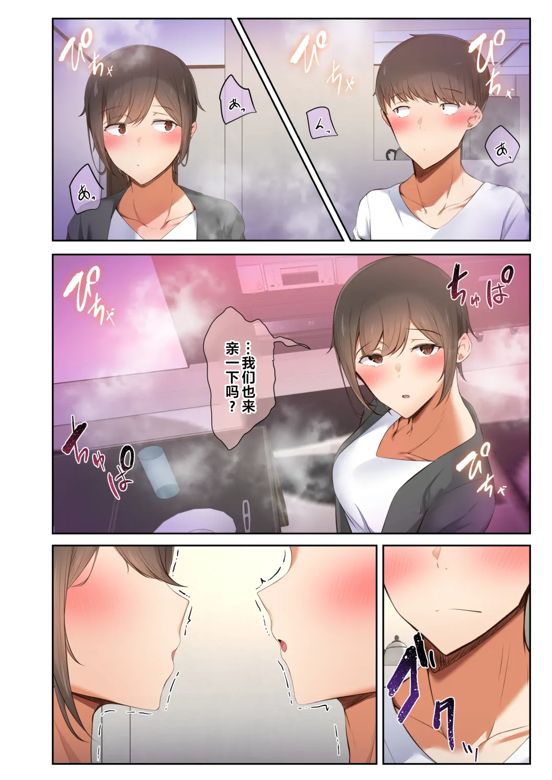 [Ubuo] Otoko Tomodachi no Youna Ore no Osananajimi ga, Yarichin ni Yotte Mesu ni Saserareru Hanashi. Fhentai.net - Page 25