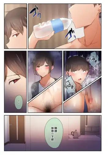 [Ubuo] Otoko Tomodachi no Youna Ore no Osananajimi ga, Yarichin ni Yotte Mesu ni Saserareru Hanashi. Fhentai.net - Page 42