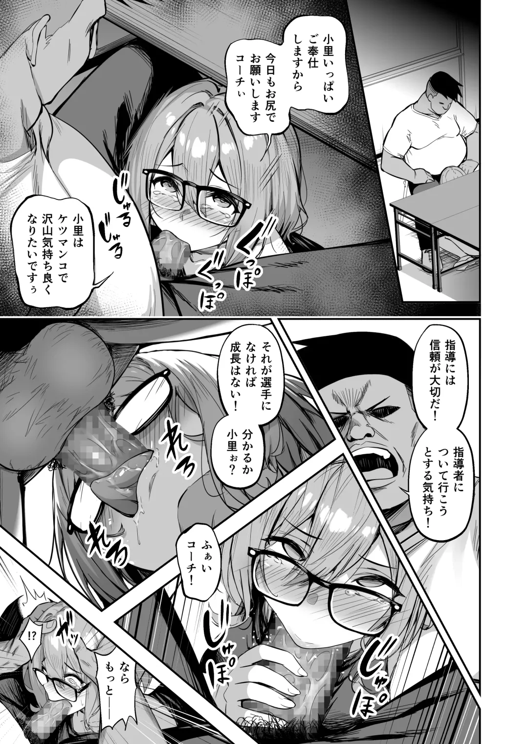 [Takurowo] Seikyouka Gasshuku 2 -Rikujou Megane Musume Kosato no NTR- Fhentai.net - Page 25