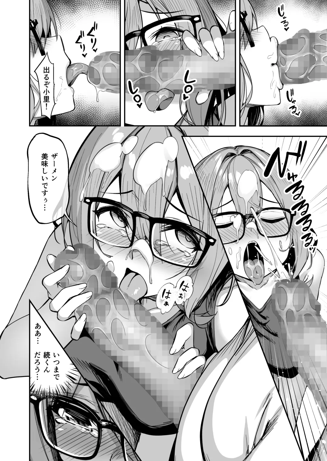 [Takurowo] Seikyouka Gasshuku 2 -Rikujou Megane Musume Kosato no NTR- Fhentai.net - Page 28