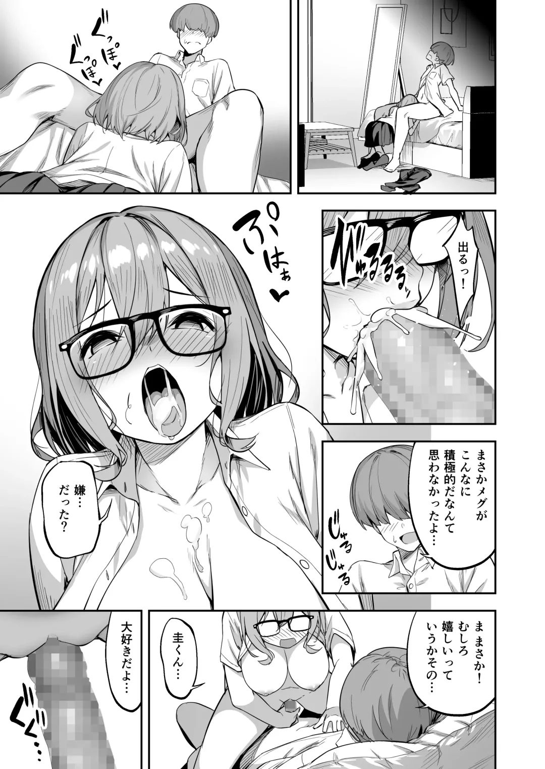 [Takurowo] Seikyouka Gasshuku 2 -Rikujou Megane Musume Kosato no NTR- Fhentai.net - Page 31