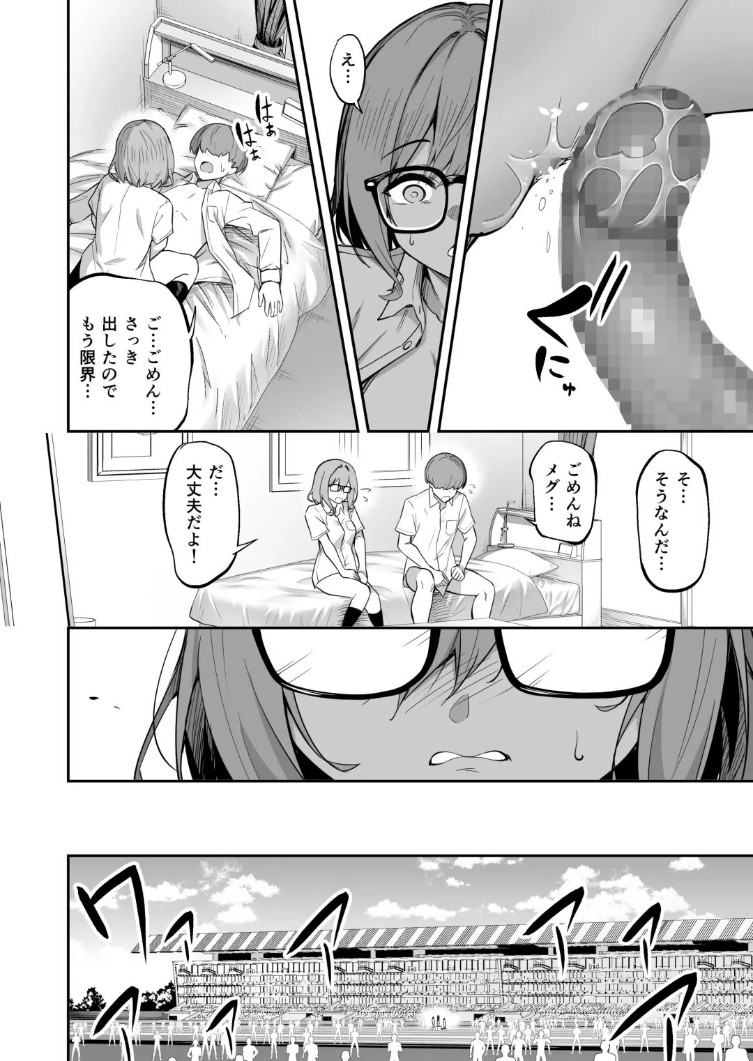 [Takurowo] Seikyouka Gasshuku 2 -Rikujou Megane Musume Kosato no NTR- Fhentai.net - Page 32