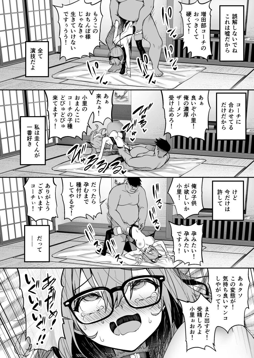 [Takurowo] Seikyouka Gasshuku 2 -Rikujou Megane Musume Kosato no NTR- Fhentai.net - Page 44