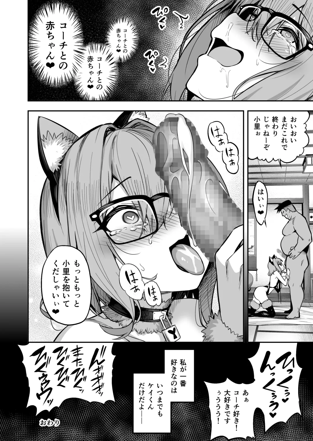 [Takurowo] Seikyouka Gasshuku 2 -Rikujou Megane Musume Kosato no NTR- Fhentai.net - Page 46