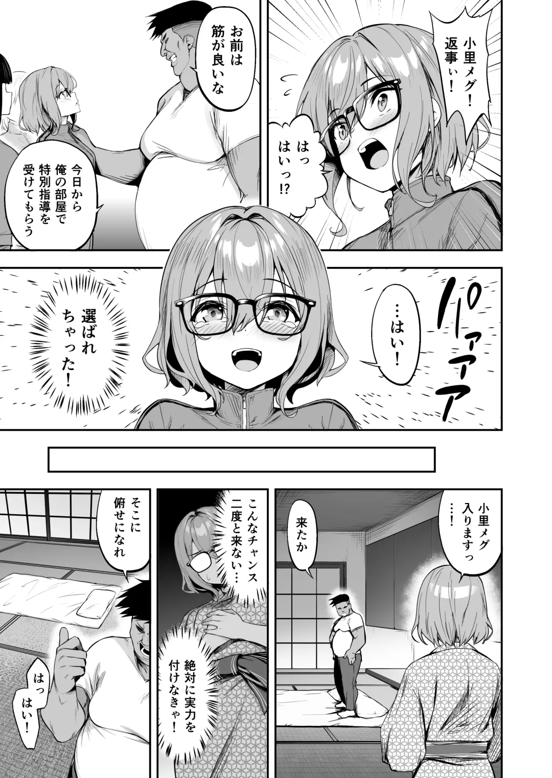 [Takurowo] Seikyouka Gasshuku 2 -Rikujou Megane Musume Kosato no NTR- Fhentai.net - Page 7