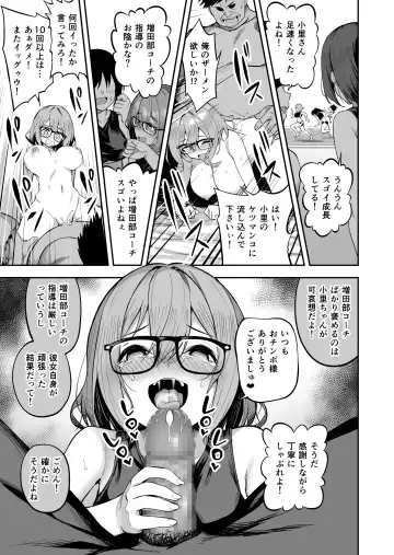 [Takurowo] Seikyouka Gasshuku 2 -Rikujou Megane Musume Kosato no NTR- Fhentai.net - Page 27