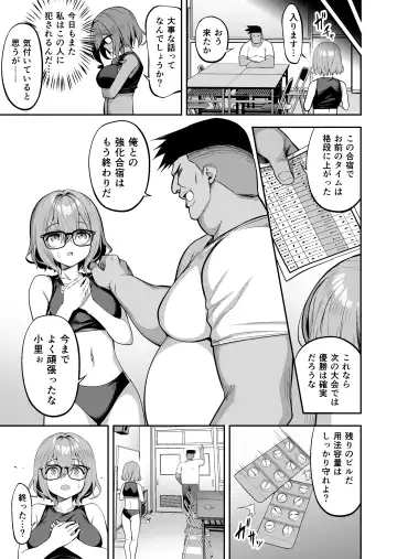 [Takurowo] Seikyouka Gasshuku 2 -Rikujou Megane Musume Kosato no NTR- Fhentai.net - Page 29