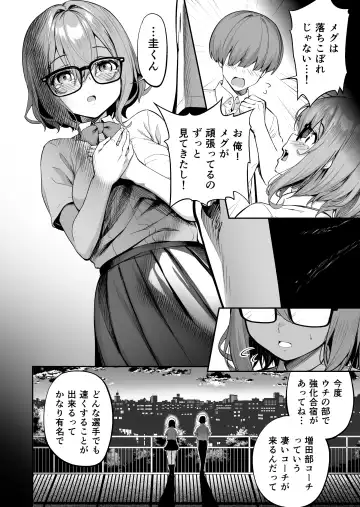 [Takurowo] Seikyouka Gasshuku 2 -Rikujou Megane Musume Kosato no NTR- Fhentai.net - Page 4