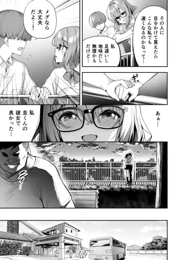 [Takurowo] Seikyouka Gasshuku 2 -Rikujou Megane Musume Kosato no NTR- Fhentai.net - Page 5