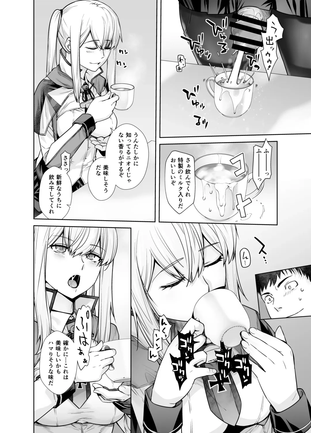 [Ootsuka Kotora] "Joseiki no Kensa ga Ninmu ni Dou Eikyou ga Aru no ka..." Fhentai.net - Page 10