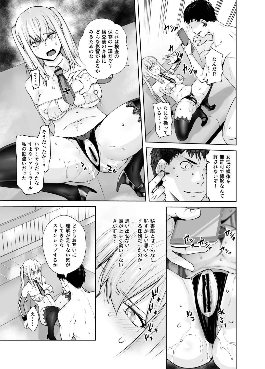 [Ootsuka Kotora] "Joseiki no Kensa ga Ninmu ni Dou Eikyou ga Aru no ka..." Fhentai.net - Page 15