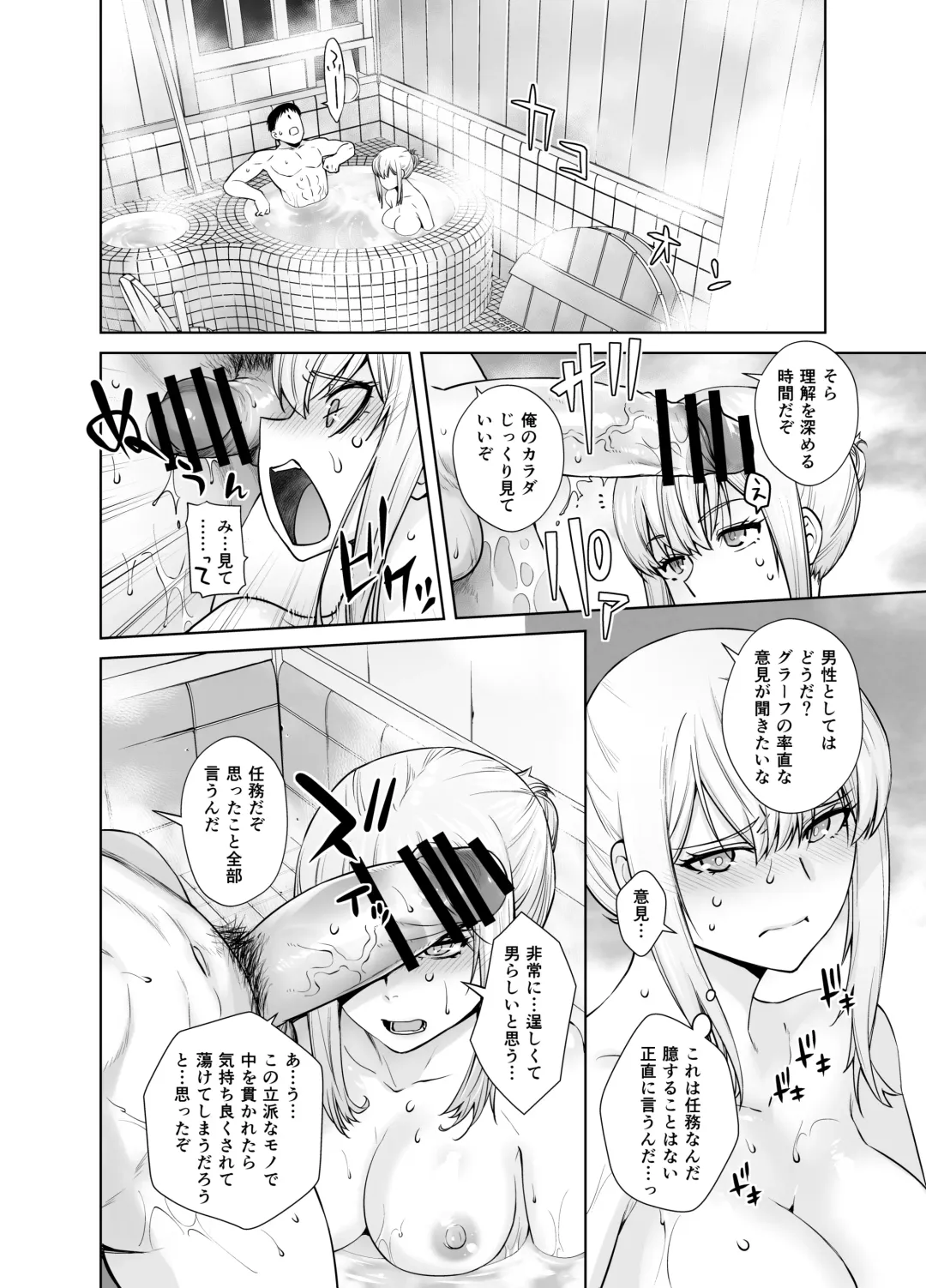 [Ootsuka Kotora] "Joseiki no Kensa ga Ninmu ni Dou Eikyou ga Aru no ka..." Fhentai.net - Page 16