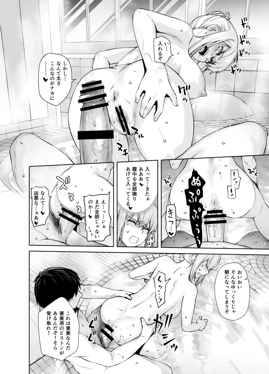 [Ootsuka Kotora] "Joseiki no Kensa ga Ninmu ni Dou Eikyou ga Aru no ka..." Fhentai.net - Page 18