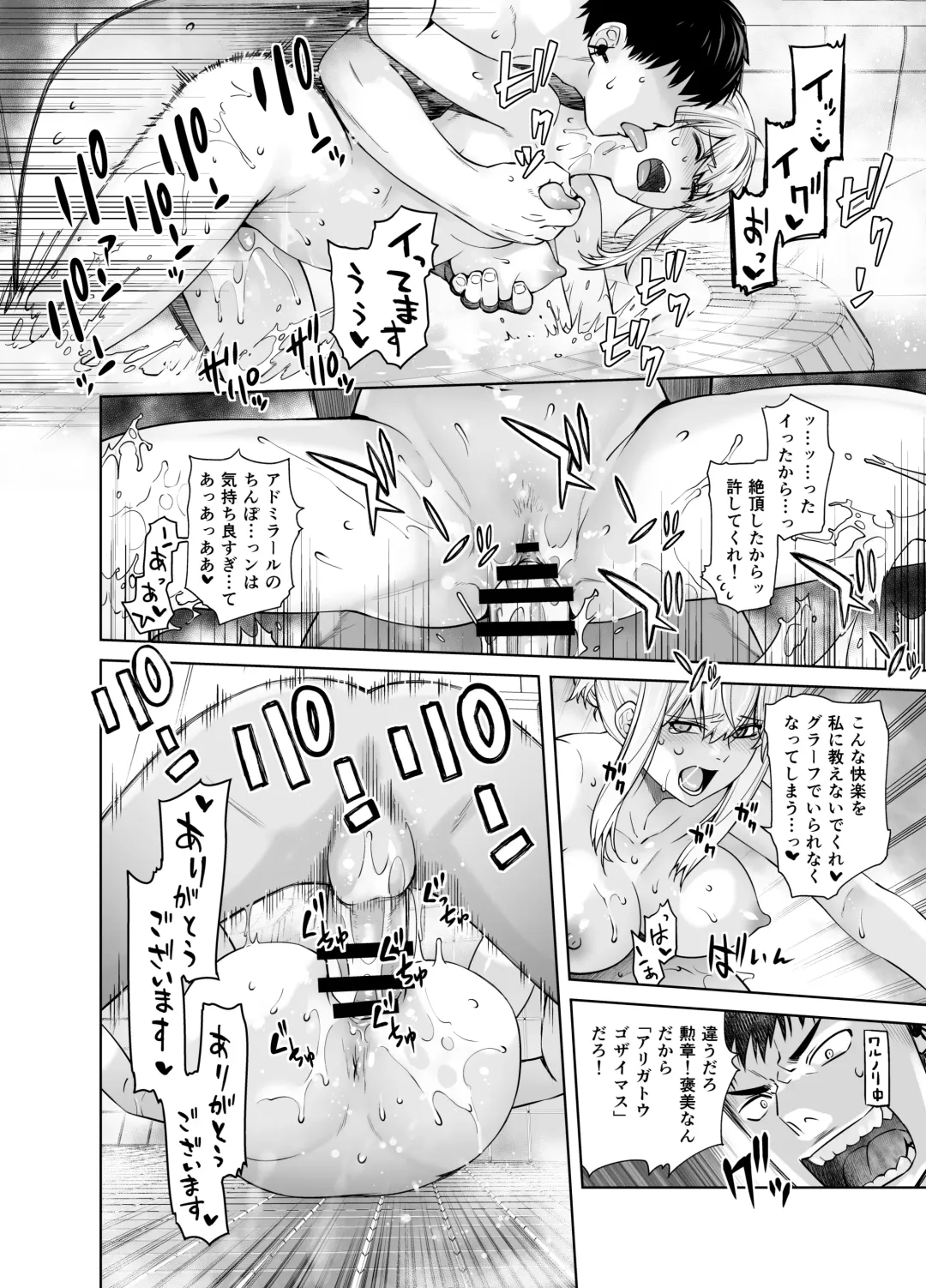 [Ootsuka Kotora] "Joseiki no Kensa ga Ninmu ni Dou Eikyou ga Aru no ka..." Fhentai.net - Page 20