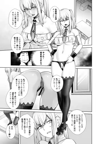 [Ootsuka Kotora] "Joseiki no Kensa ga Ninmu ni Dou Eikyou ga Aru no ka..." Fhentai.net - Page 11