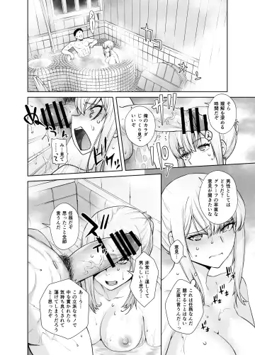 [Ootsuka Kotora] "Joseiki no Kensa ga Ninmu ni Dou Eikyou ga Aru no ka..." Fhentai.net - Page 16